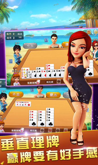 博爱炸金花棋牌 博爱斗地主免费用截图2