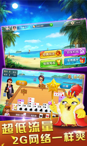 博爱炸金花棋牌 博爱斗地主免费用截图3