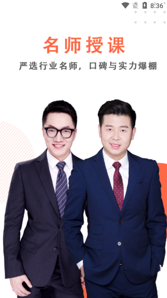 坚小持英语截图1