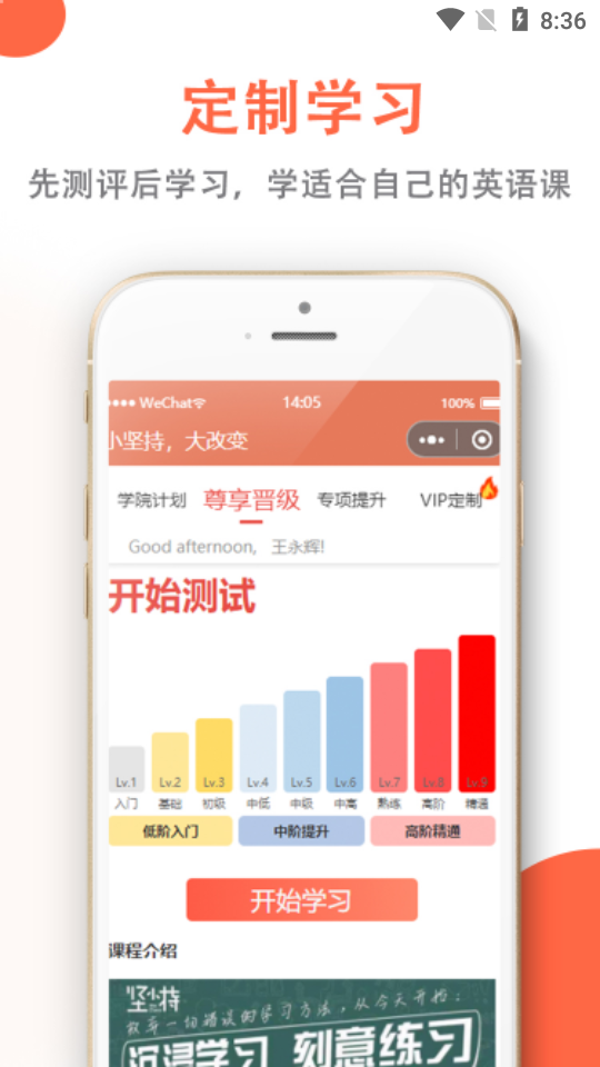 坚小持英语截图2