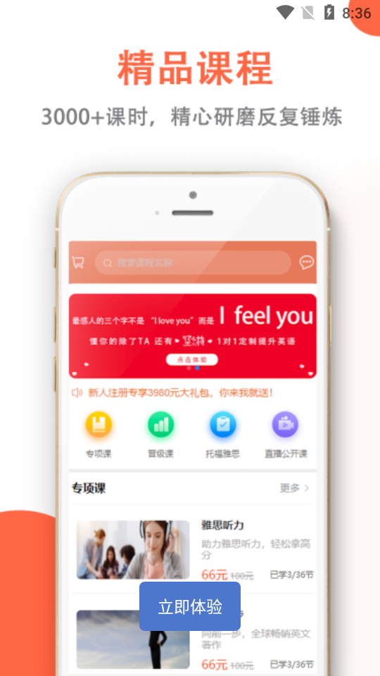 坚小持英语截图3