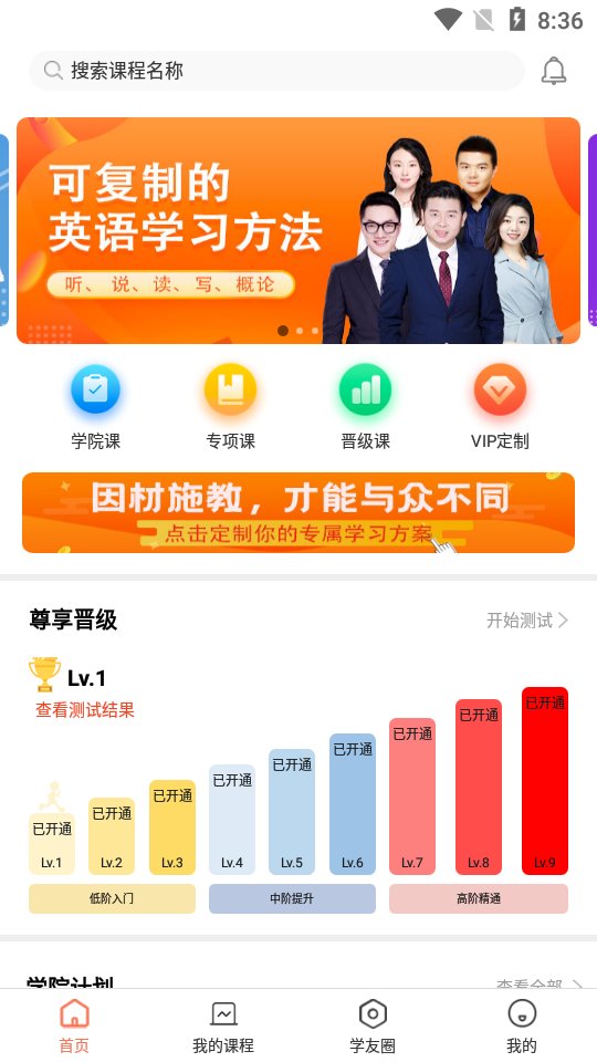 坚小持英语截图4