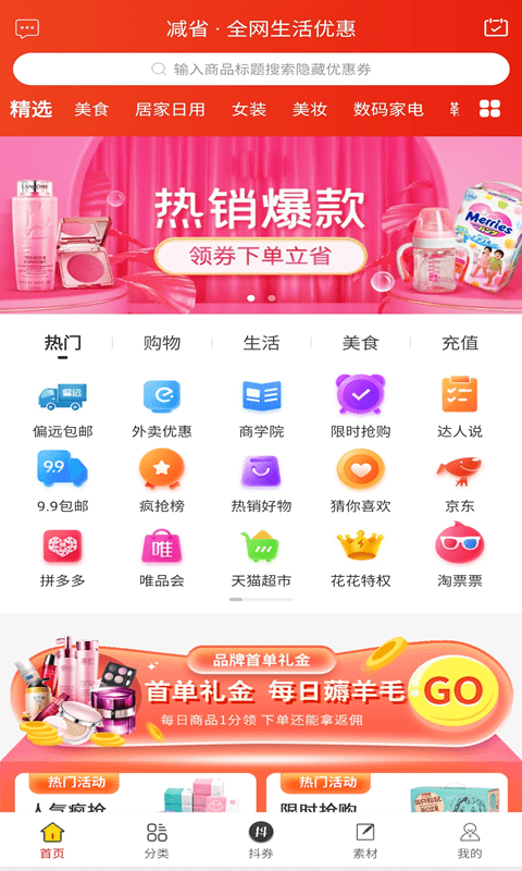 减省截图3 减省截图3