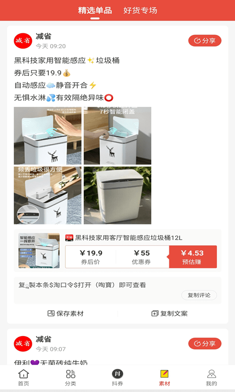 减省截图4 减省截图4