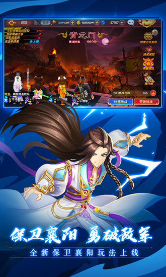 射雕英雄传3D手游 v2.6.0 安卓版截图3