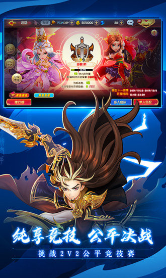 射雕英雄传3D手游 v2.6.0 安卓版截图4