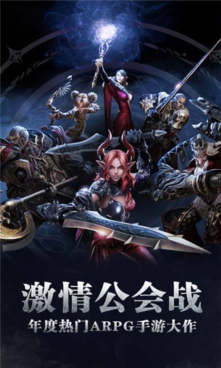 权利与荣耀 1.0.88截图3