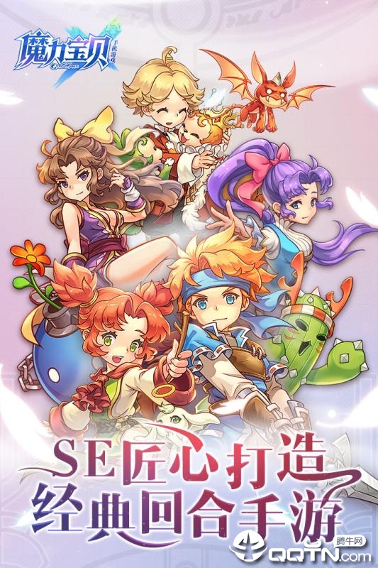 魔力宝贝手机版 v2.0.28.1 安卓版截图1