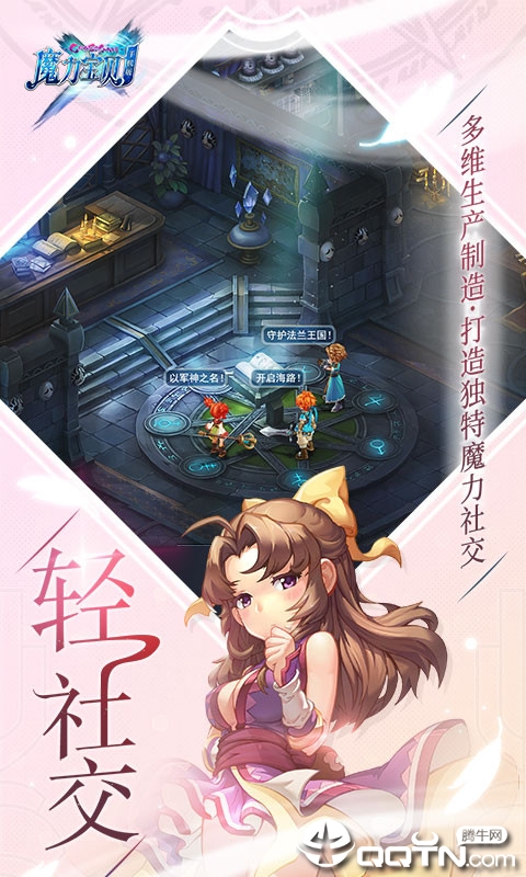 魔力宝贝手机版 v2.0.28.1 安卓版截图3