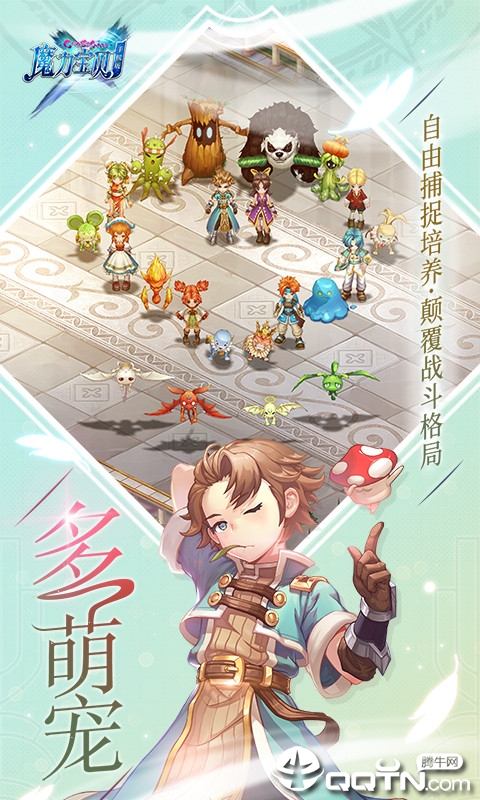 魔力宝贝手机版 v2.0.28.1 安卓版截图4