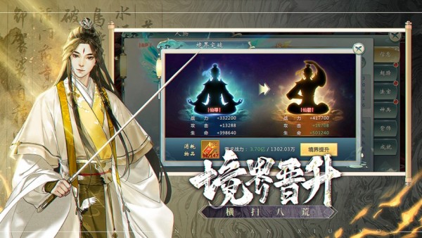 逆天主宰 1.1.7截图1 逆天主宰 1.1.7截图1