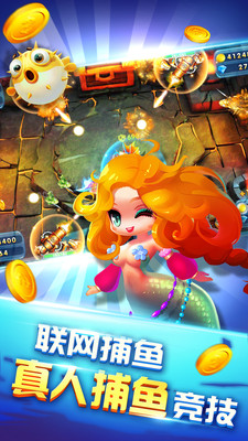 捕鱼大侠手游 v8.0.19.7.2 安卓版截图1
