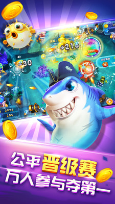 捕鱼大侠手游 v8.0.19.7.2 安卓版截图4