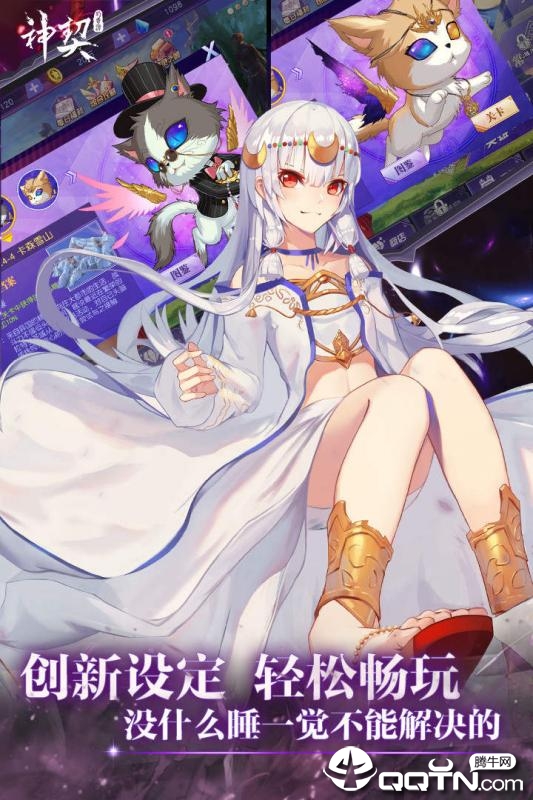 神契幻奇谭九游版 v1.111 安卓版截图2