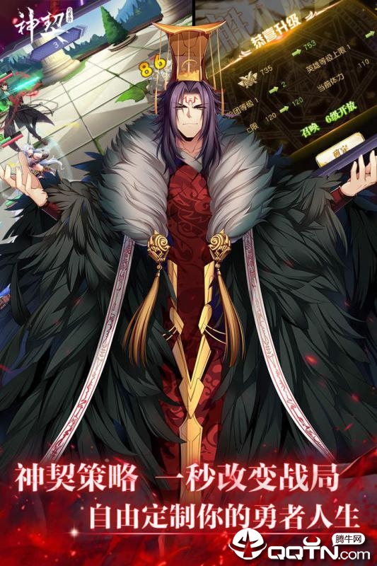 神契幻奇谭九游版 v1.111 安卓版截图3