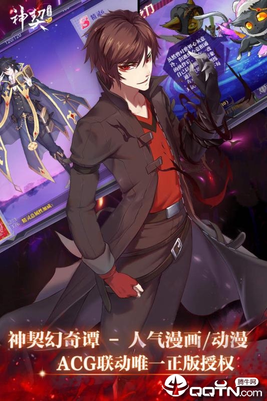 神契幻奇谭九游版 v1.111 安卓版截图5