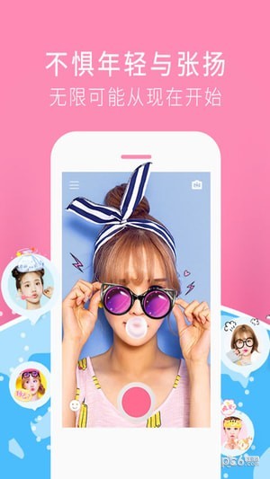 少女心贴纸照相截图4 少女心贴纸照相截图4