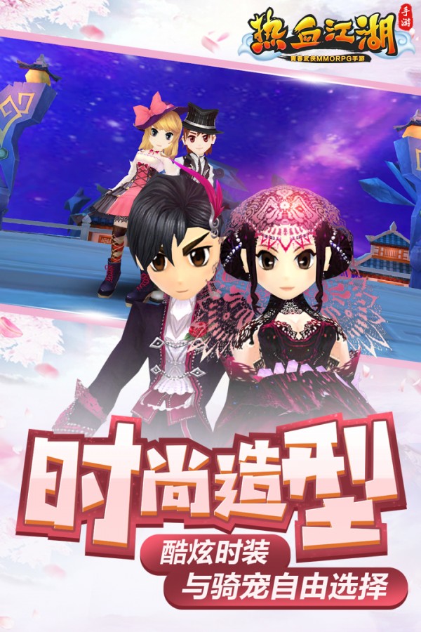 热血江湖 67.0截图3