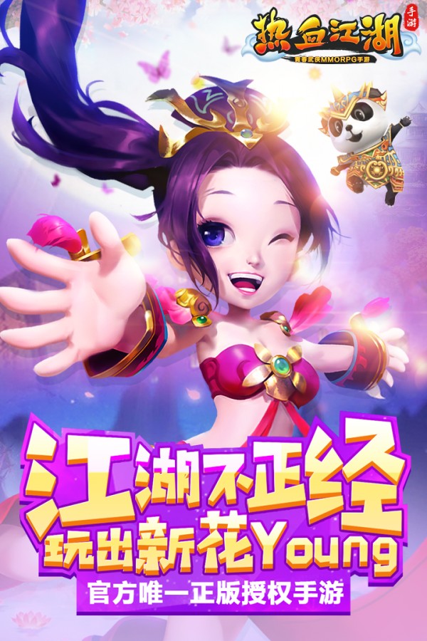 热血江湖 67.0截图5