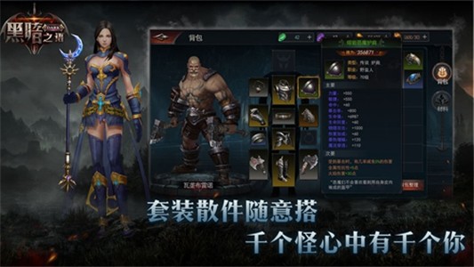 黑暗之语截图5