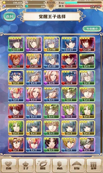梦王子百度版 2.9.1截图4 梦王子百度版 2.9.1截图4