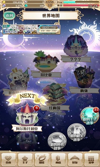 梦王子百度版 2.9.1截图5 梦王子百度版 2.9.1截图5