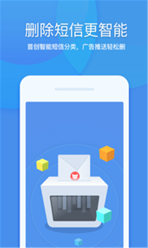 急速清理大师截图2 急速清理大师截图2