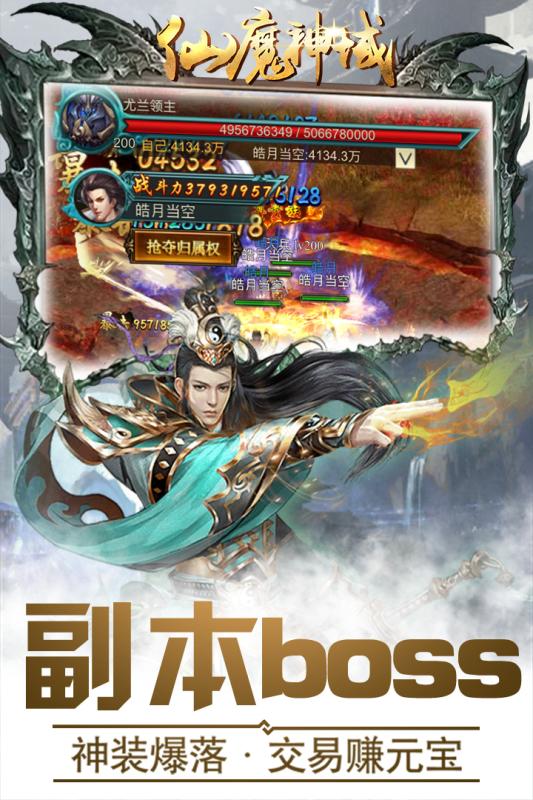 仙魔神域手游官方版 v15.0.0 安卓版截图3 仙魔神域手游官方版 v15.0.0 安卓版截图3