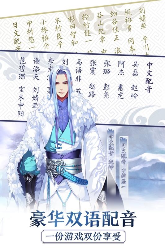 梦间集九游版 1.5.2截图1