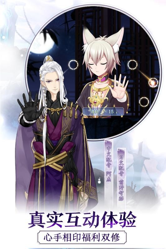 梦间集九游版 1.5.2截图2