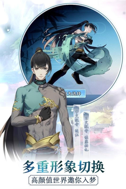 梦间集九游版 1.5.2截图3