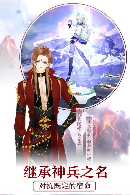梦间集九游版 1.5.2截图4