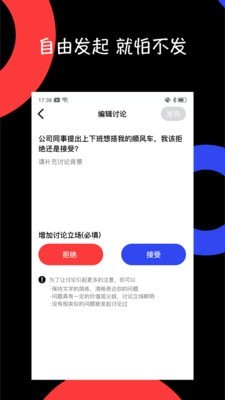 抬杠社区截图2 抬杠社区截图2