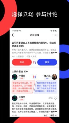 抬杠社区截图4 抬杠社区截图4