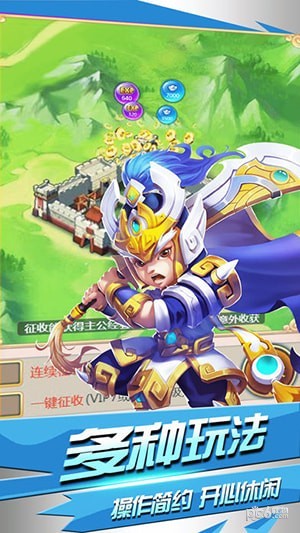 真三国塔防游戏 1.6.1截图2 真三国塔防游戏 1.6.1截图2