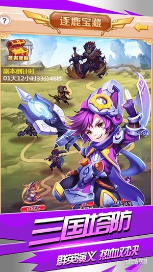 真三国塔防游戏 1.6.1截图5 真三国塔防游戏 1.6.1截图5
