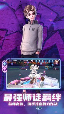 劲舞团小米版 2.8.1截图2