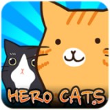 英雄猫猫 1.0