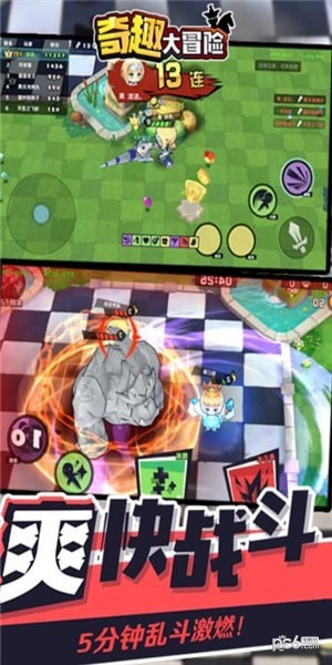 奇趣大冒险 1.4.0截图3 奇趣大冒险 1.4.0截图3