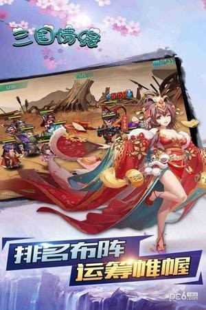 三国帮 3.9.33截图1