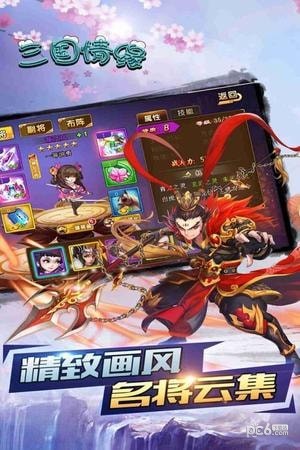 三国帮 3.9.33截图2