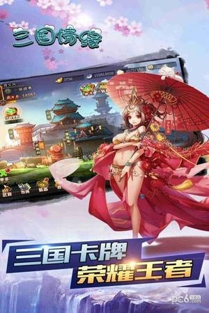 三国帮 3.9.33截图4