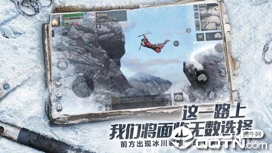 明日之后联动版 v1.0.146 安卓版截图3 明日之后联动版 v1.0.146 安卓版截图3