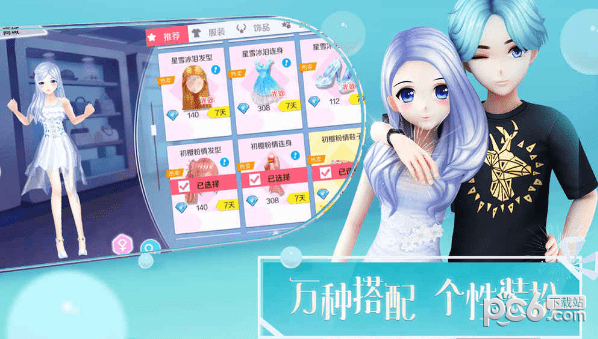 心舞截图4