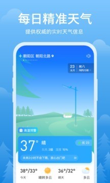 简单天气红包版 1.2.4截图1