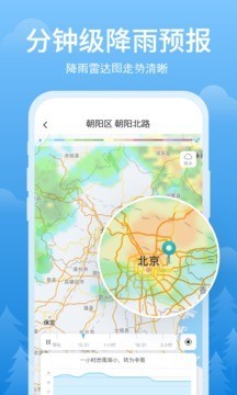 简单天气红包版 1.2.4截图3