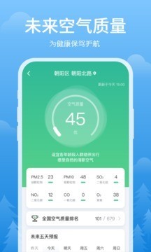 简单天气红包版 1.2.4截图4