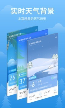 简单天气红包版 1.2.4截图5
