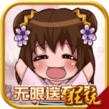 萌三国变态版 1.0