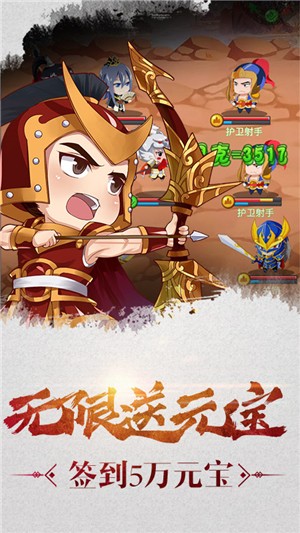 萌三国变态版 1.0截图5 萌三国变态版 1.0截图5